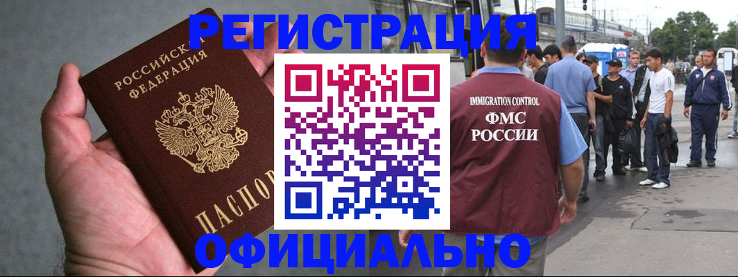 прописка в Альметьевске