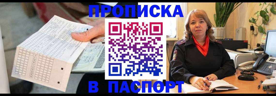 временная регистрация госуслуги в Альметьевске