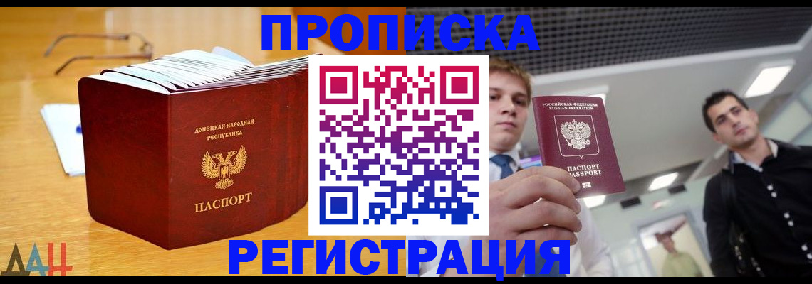 где прописаться в Альметьевске