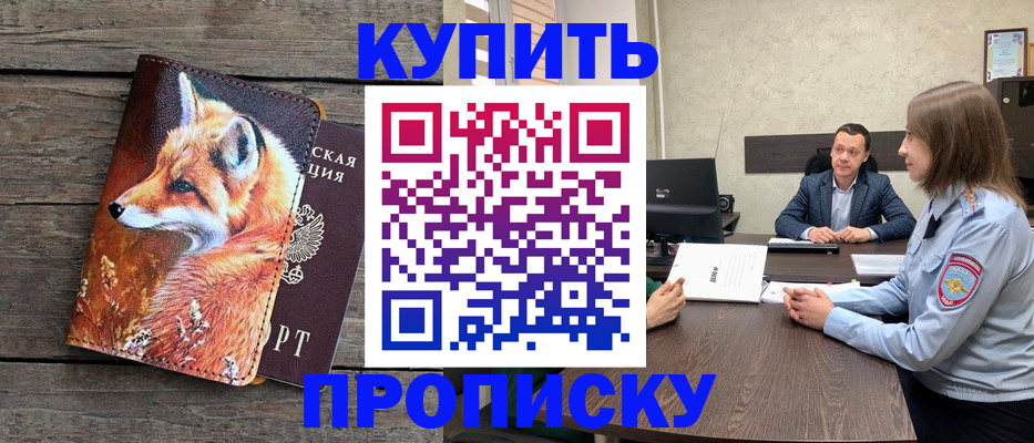 временная регистрация надежно в Альметьевске